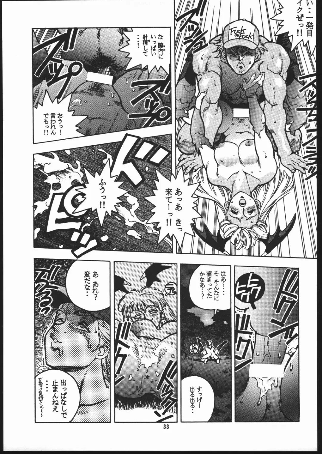 [Isutoshi] RENGE ver.2 Fhentai.net - Page 32