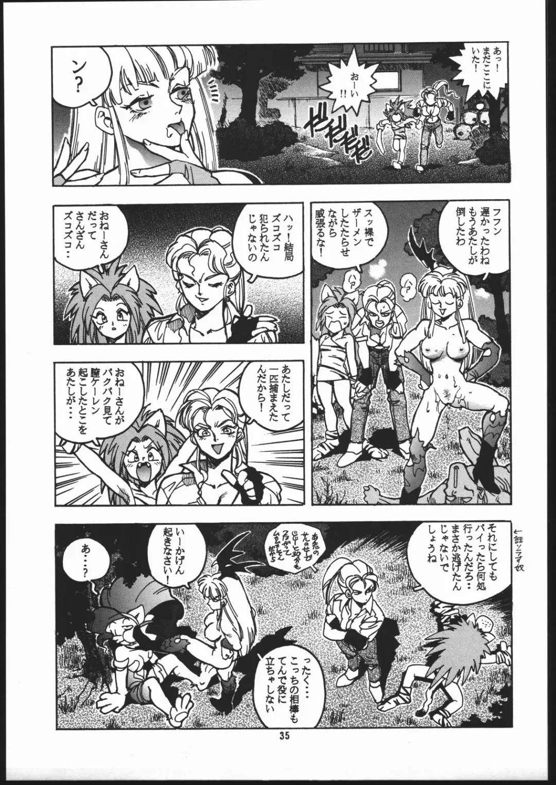 [Isutoshi] RENGE ver.2 Fhentai.net - Page 34