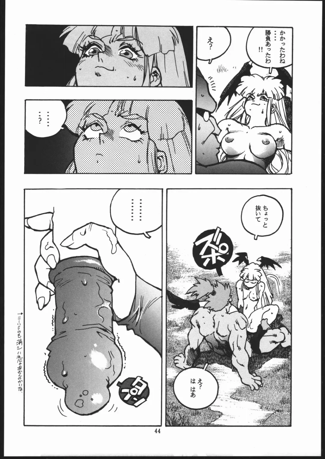 [Isutoshi] RENGE ver.2 Fhentai.net - Page 43