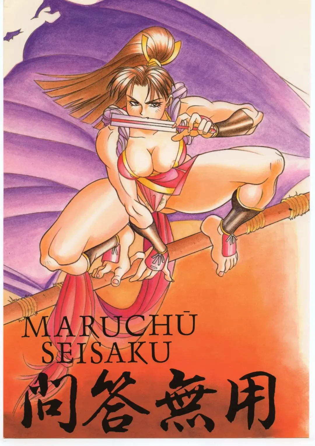 [Isutoshi] Mondou Muyou Fhentai - Page 1
