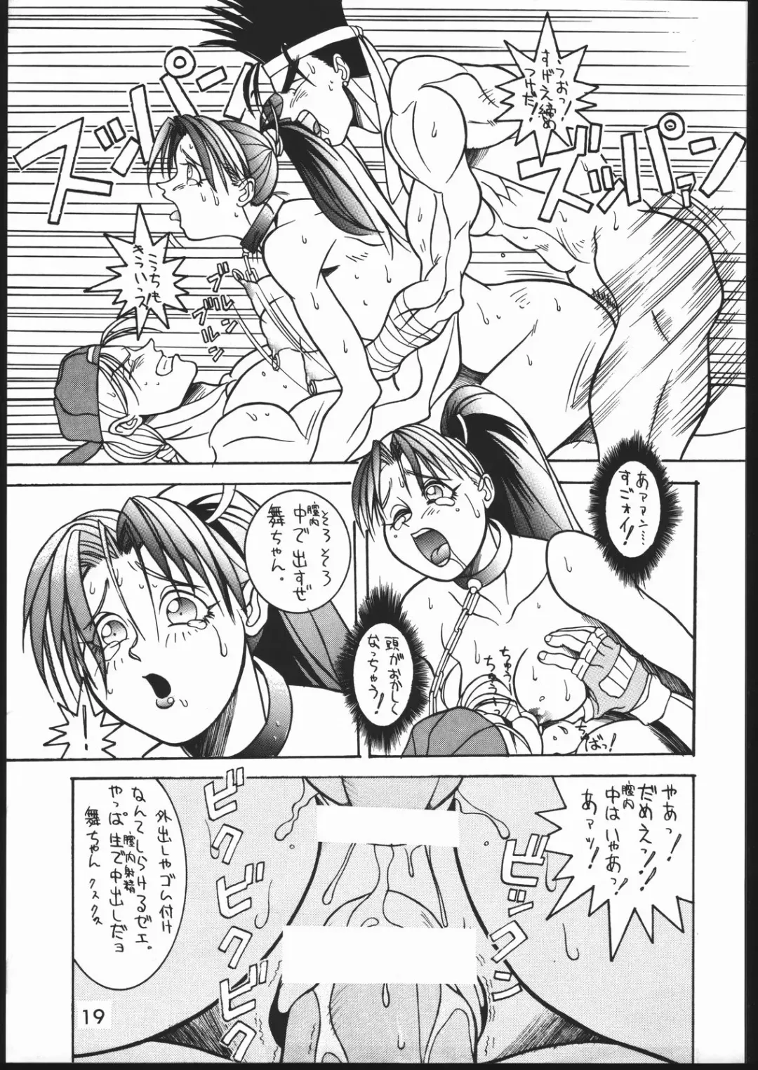 [Isutoshi] Mondou Muyou Fhentai - Page 18