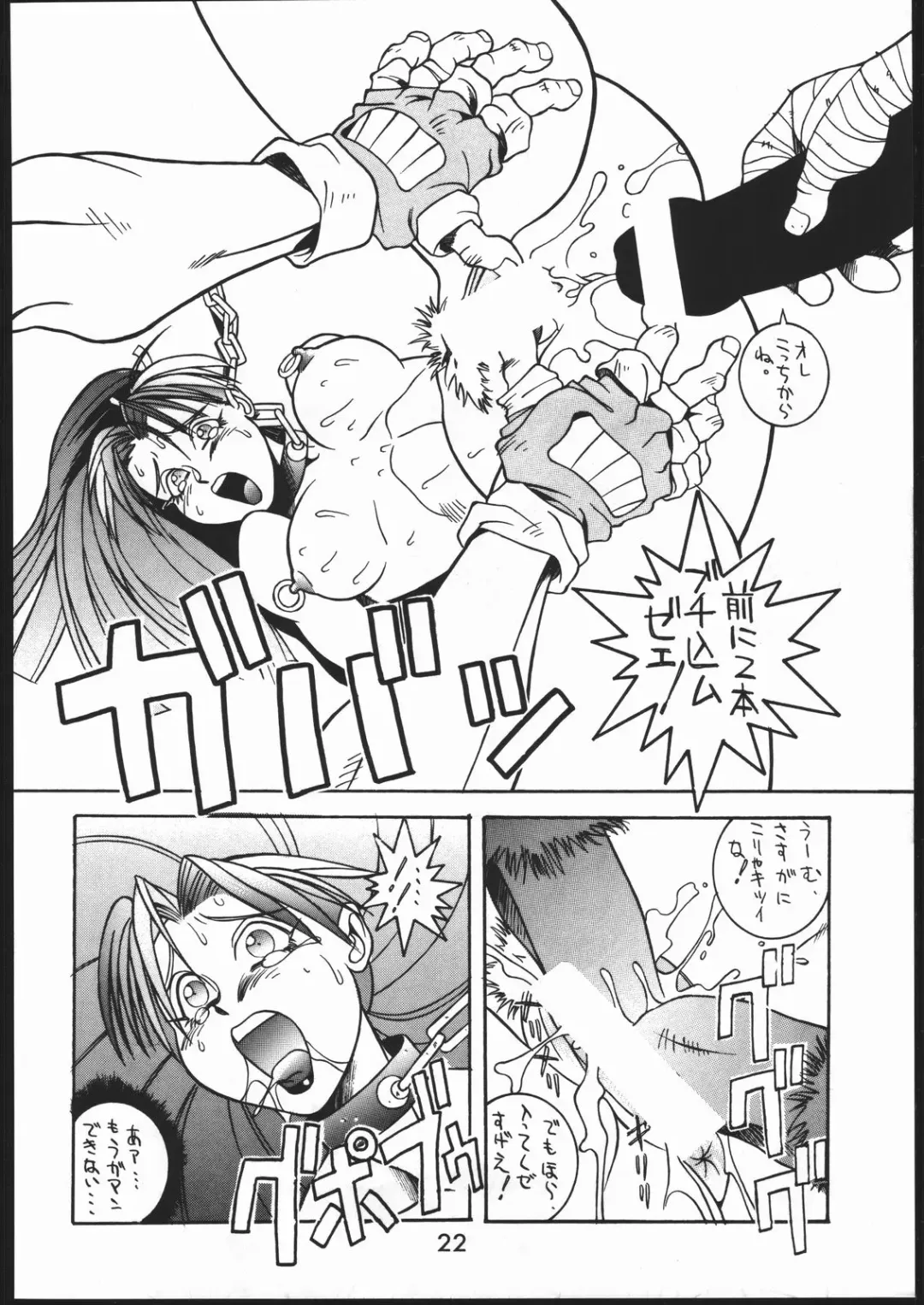 [Isutoshi] Mondou Muyou Fhentai - Page 21