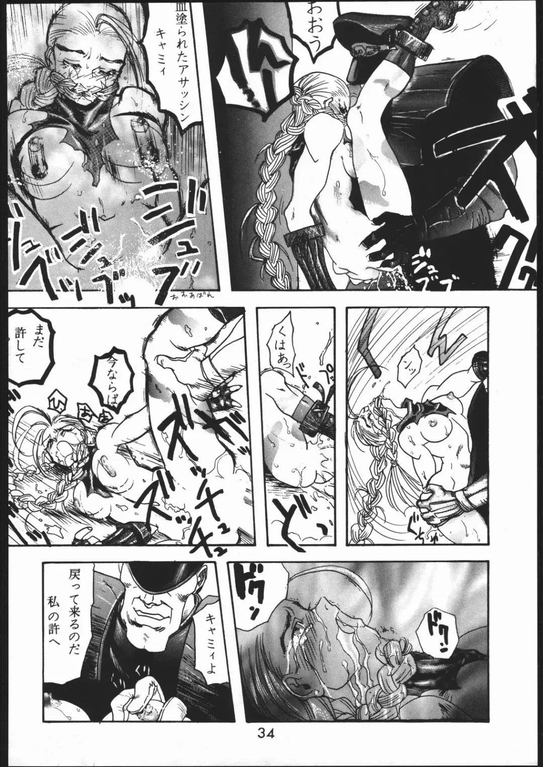 [Isutoshi] Mondou Muyou Fhentai - Page 33