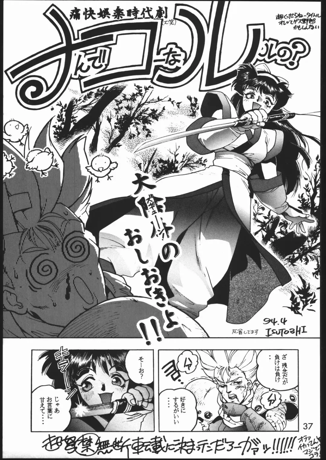 [Isutoshi] Mondou Muyou Fhentai - Page 36