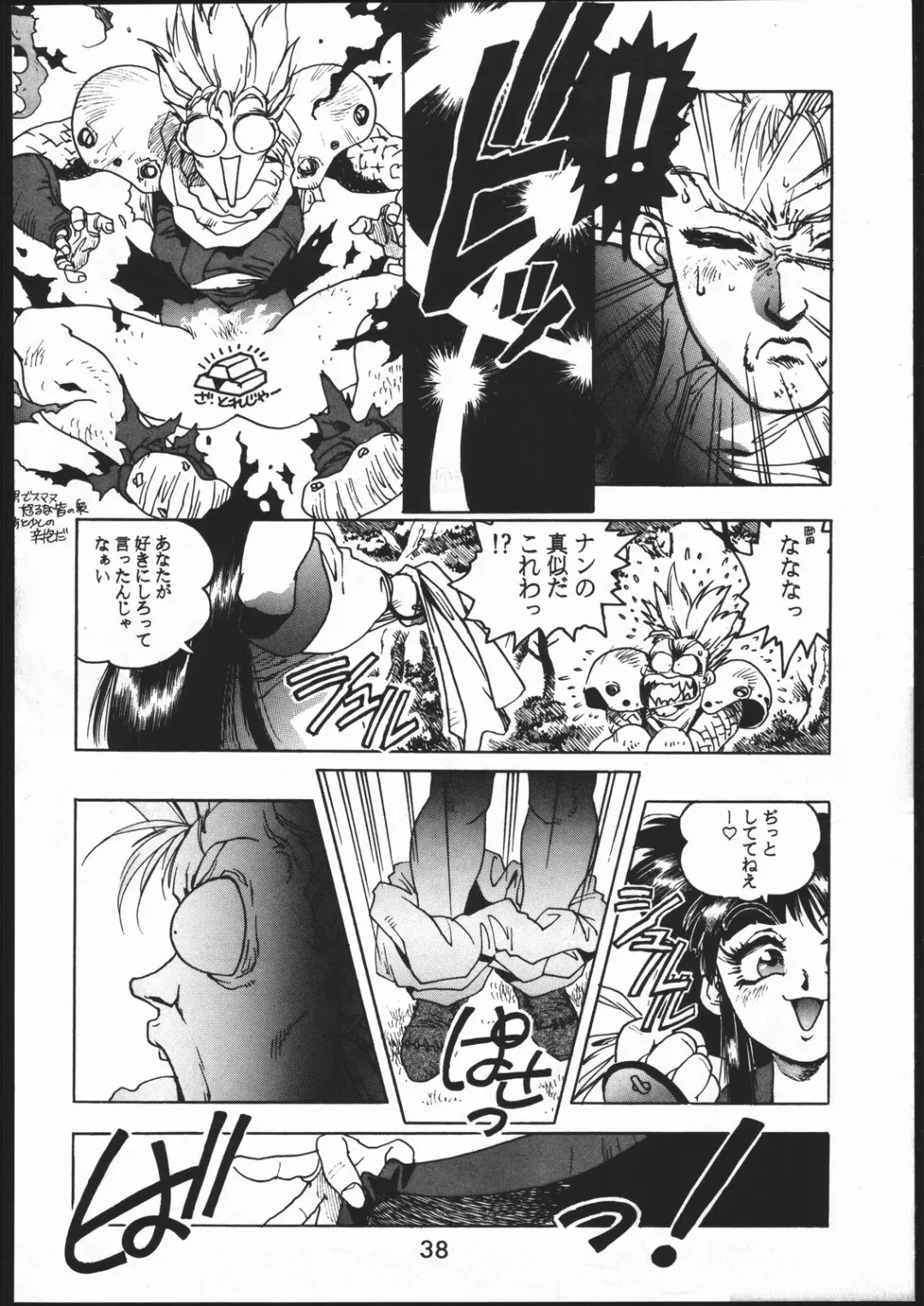 [Isutoshi] Mondou Muyou Fhentai - Page 37