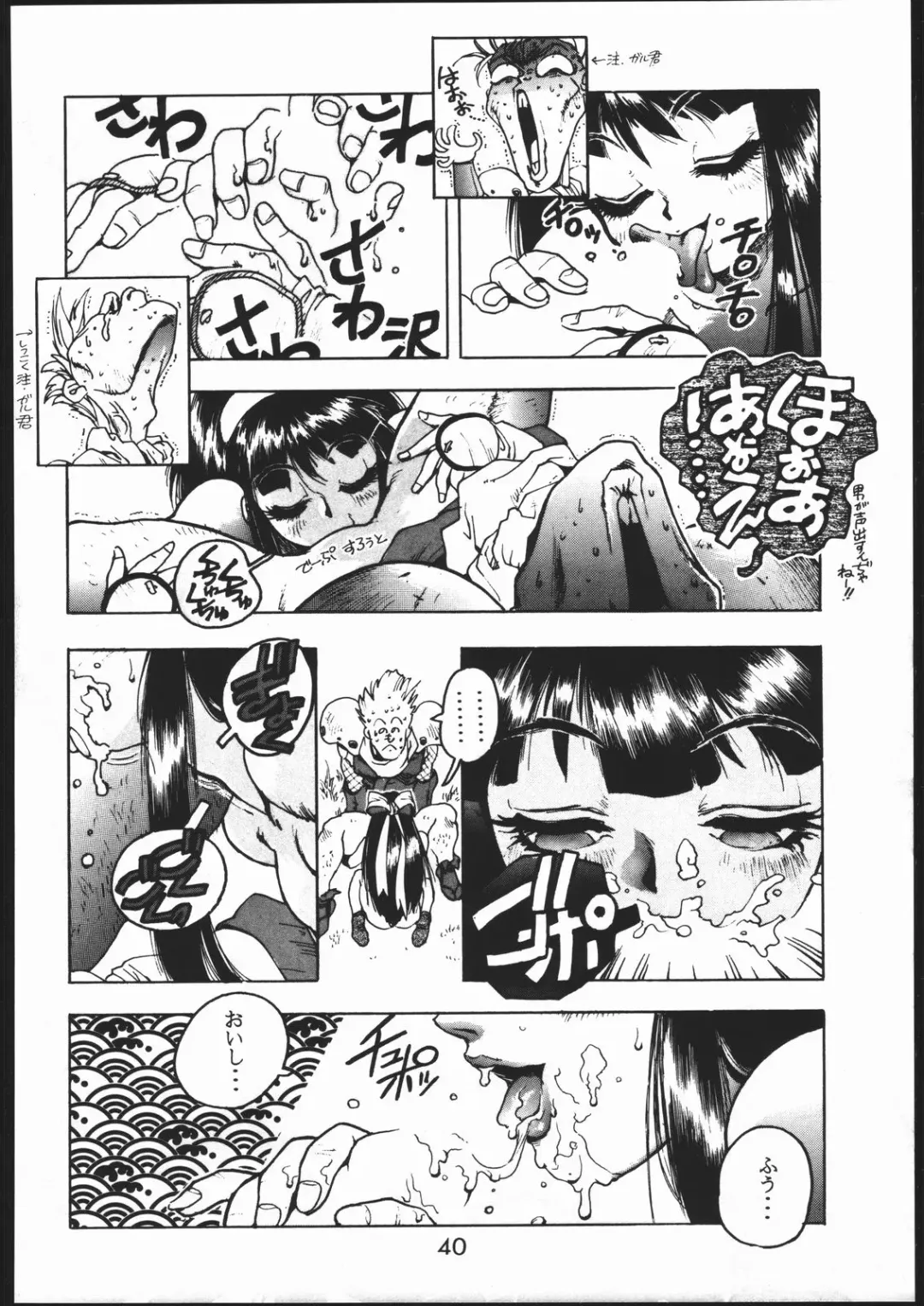 [Isutoshi] Mondou Muyou Fhentai - Page 39
