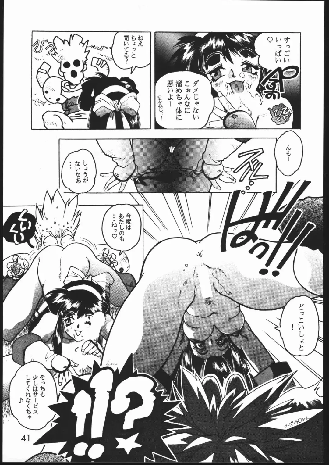 [Isutoshi] Mondou Muyou Fhentai - Page 40