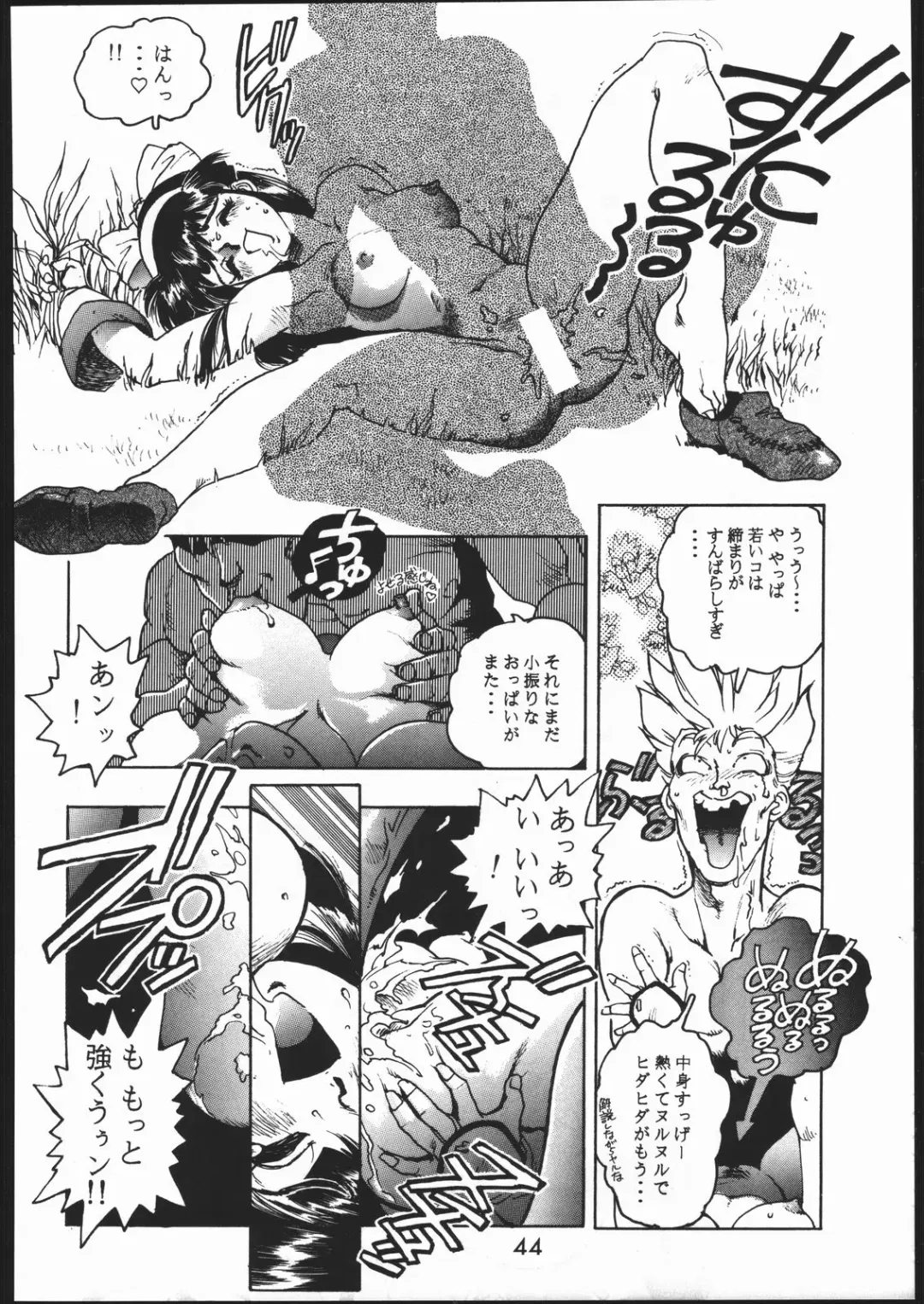 [Isutoshi] Mondou Muyou Fhentai - Page 43