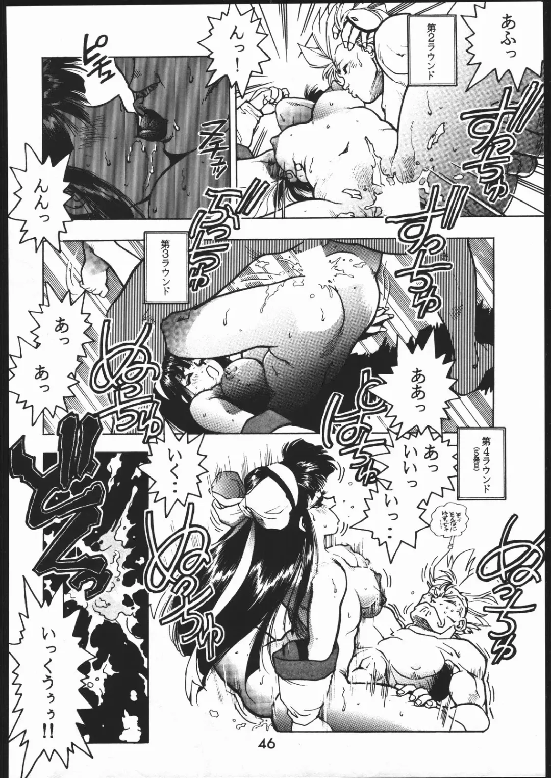 [Isutoshi] Mondou Muyou Fhentai - Page 45