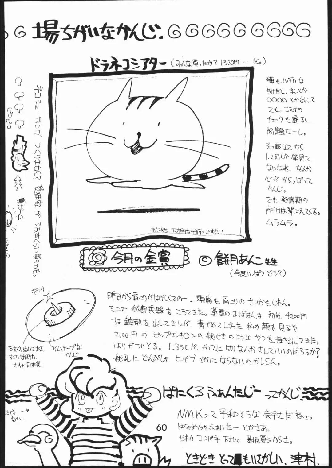 [Isutoshi] Mondou Muyou Fhentai - Page 59