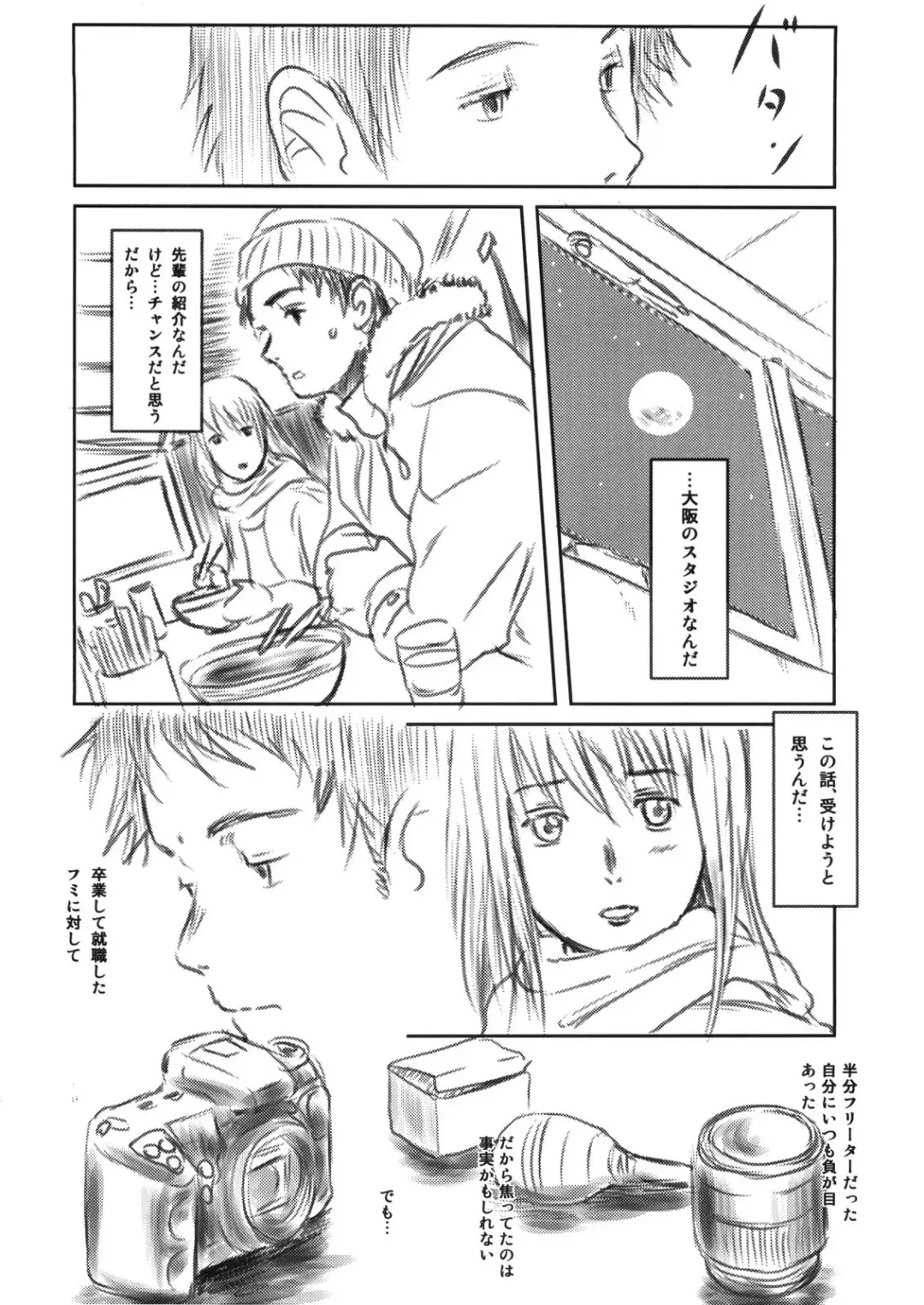 [Mashiraga Aki] FORK IN THE ROAD Fhentai - Page 12