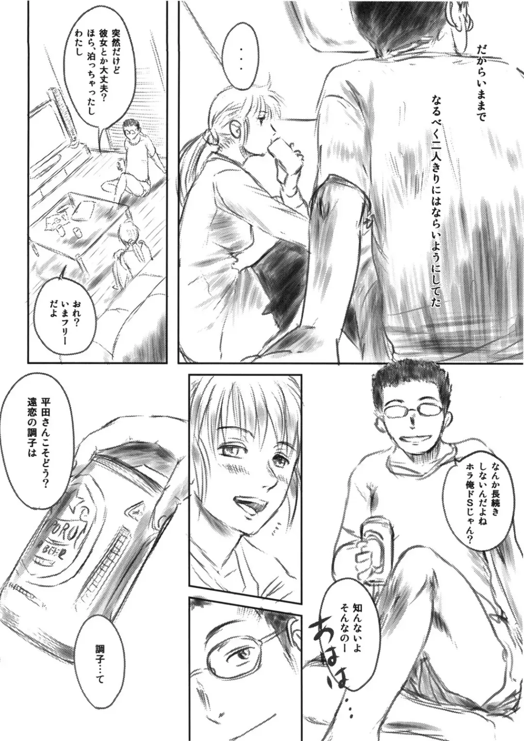 [Mashiraga Aki] FORK IN THE ROAD Fhentai - Page 16