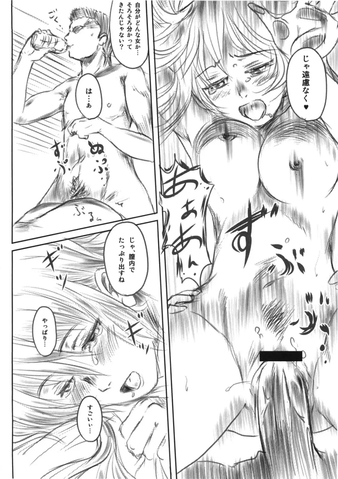 [Mashiraga Aki] FORK IN THE ROAD Fhentai - Page 40