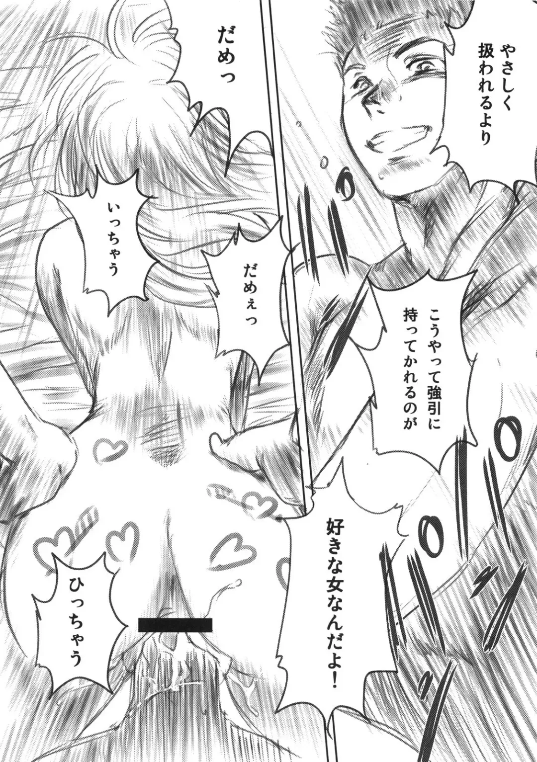 [Mashiraga Aki] FORK IN THE ROAD Fhentai - Page 42