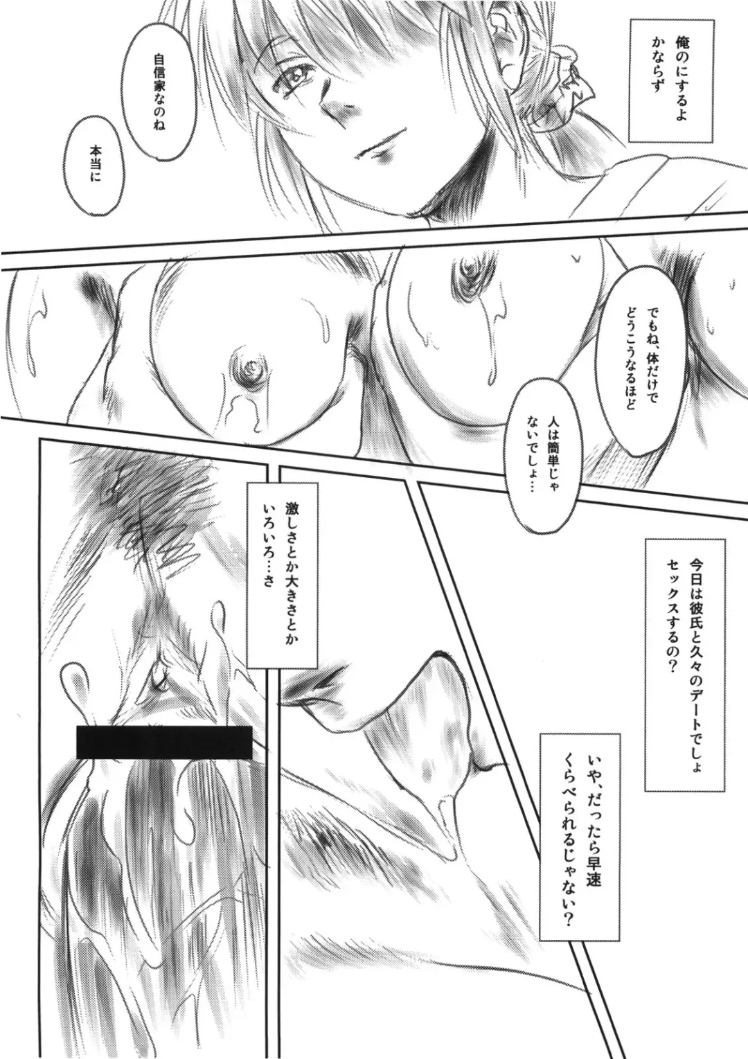 [Mashiraga Aki] FORK IN THE ROAD Fhentai - Page 48