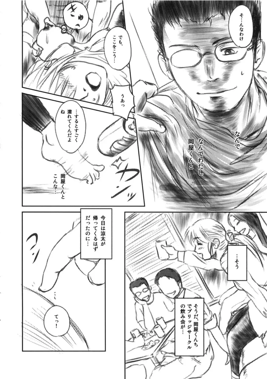 [Mashiraga Aki] FORK IN THE ROAD Fhentai - Page 8