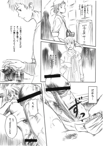 [Mashiraga Aki] FORK IN THE ROAD Fhentai - Page 13