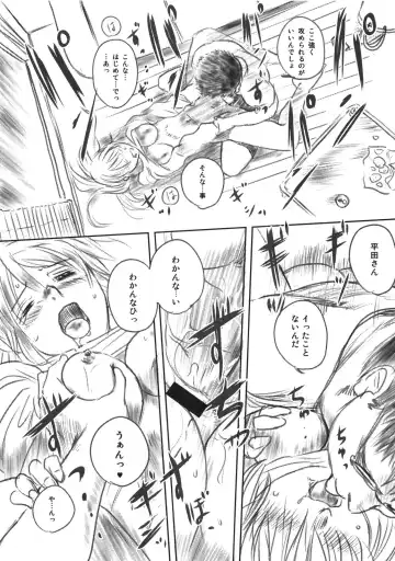 [Mashiraga Aki] FORK IN THE ROAD Fhentai - Page 27