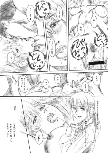 [Mashiraga Aki] FORK IN THE ROAD Fhentai - Page 35