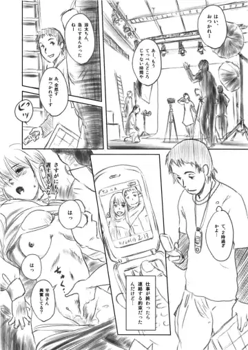 [Mashiraga Aki] FORK IN THE ROAD Fhentai - Page 7