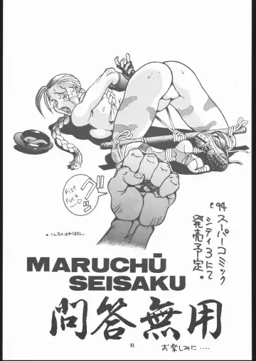 [Isutoshi] Maruchuu Seisaku Turbo Remix Fhentai.net - Page 80