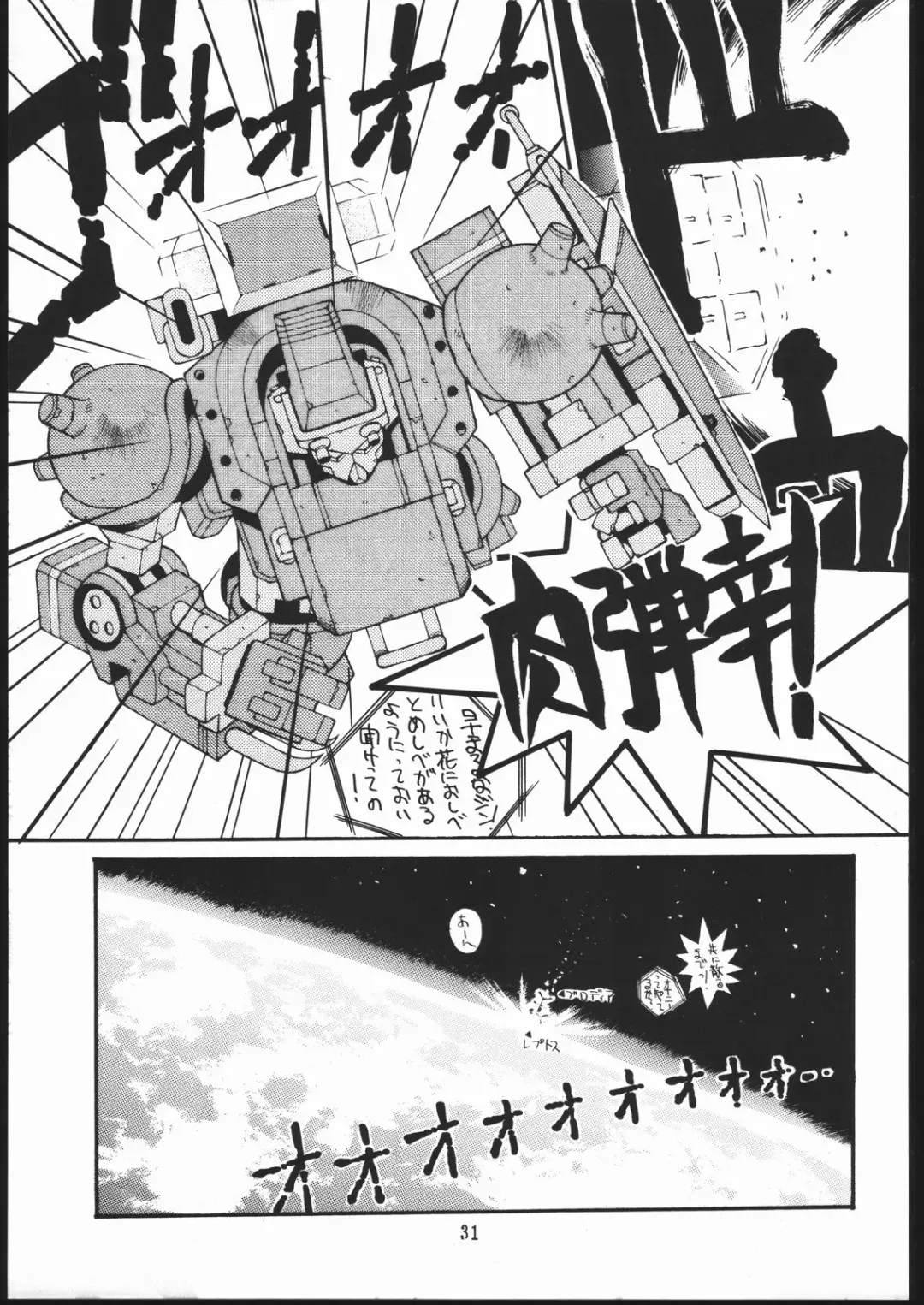 [Dowman Sayman - Isutoshi] CPMIX Fhentai - Page 30