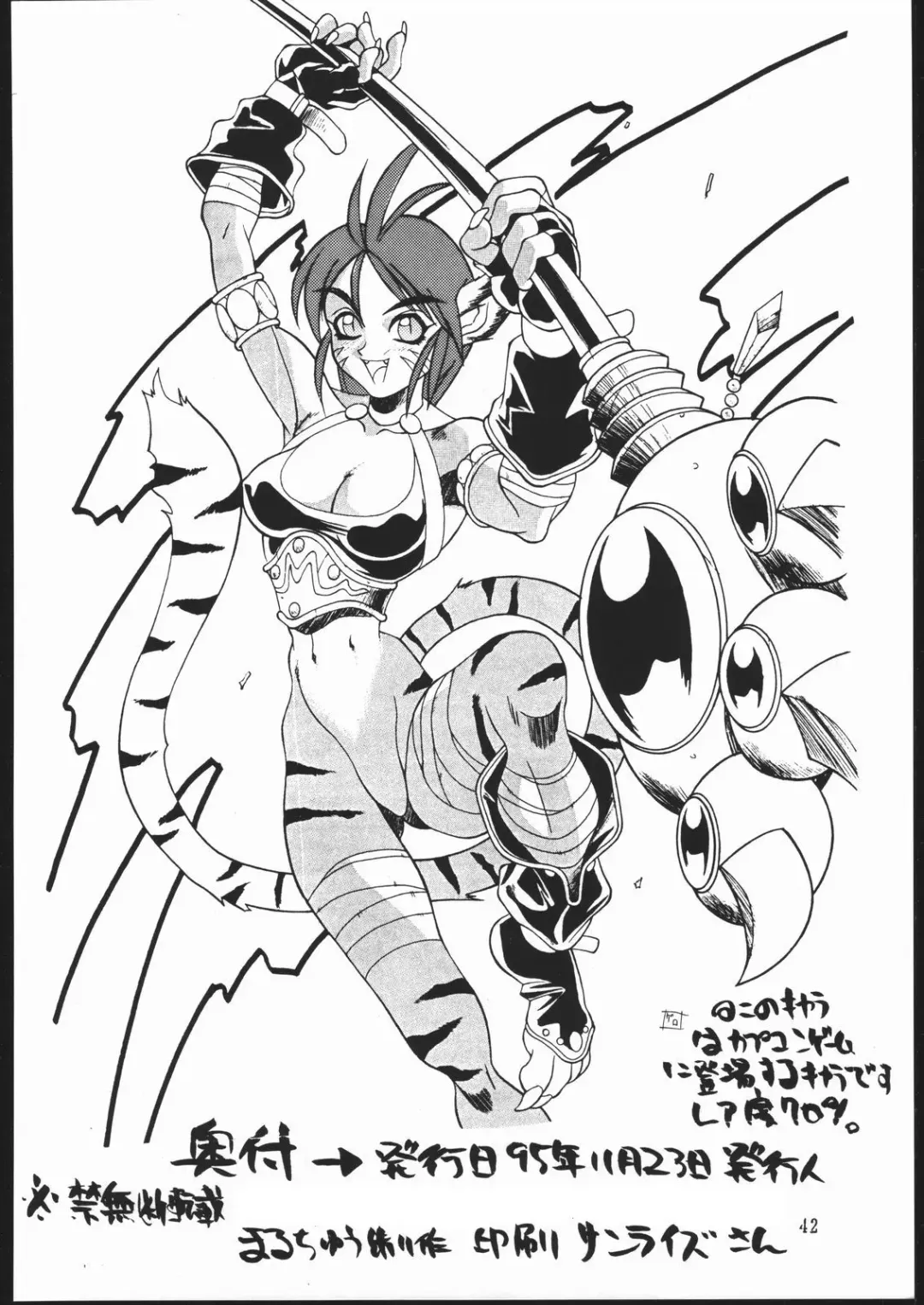 [Dowman Sayman - Isutoshi] CPMIX Fhentai - Page 41