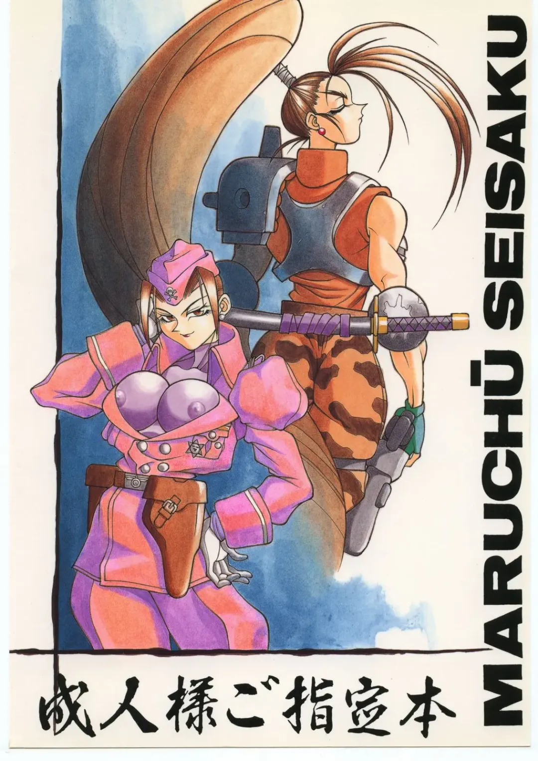 [Dowman Sayman - Isutoshi] CPMIX Fhentai - Page 42