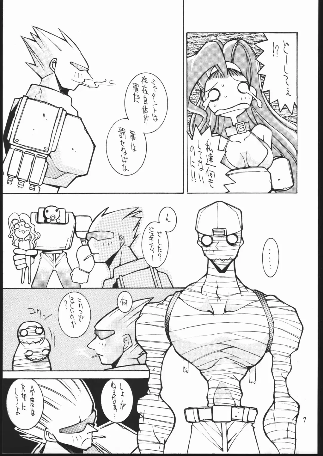 [Dowman Sayman - Isutoshi] CPMIX Fhentai - Page 6