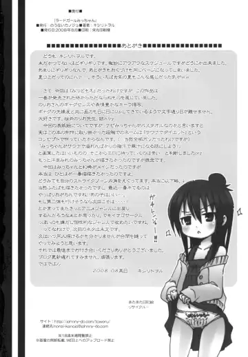 [Kishiri Toworu] Lard Girl - Shibou Shoujo Mic-chan - Fhentai - Page 21