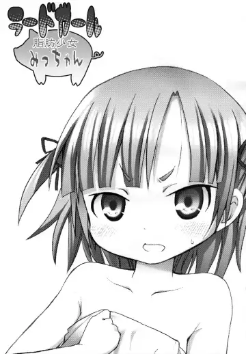 [Kishiri Toworu] Lard Girl - Shibou Shoujo Mic-chan - Fhentai - Page 4