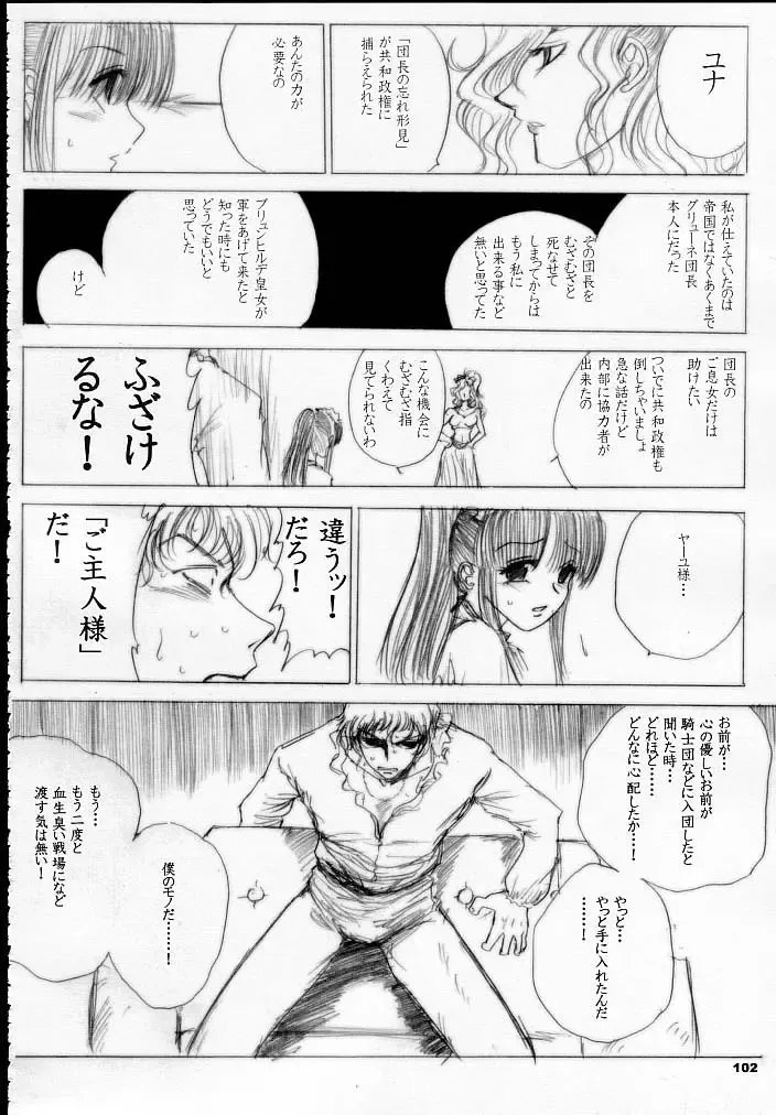 [Dpc] MAJESTIC ASSALT Fhentai - Page 101