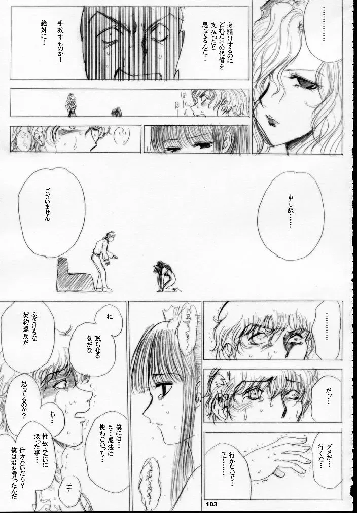 [Dpc] MAJESTIC ASSALT Fhentai - Page 102