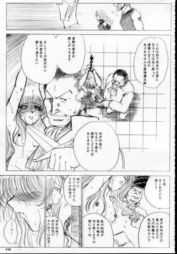 [Dpc] MAJESTIC ASSALT Fhentai - Page 114