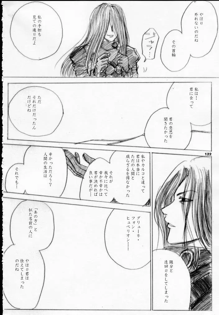 [Dpc] MAJESTIC ASSALT Fhentai - Page 121