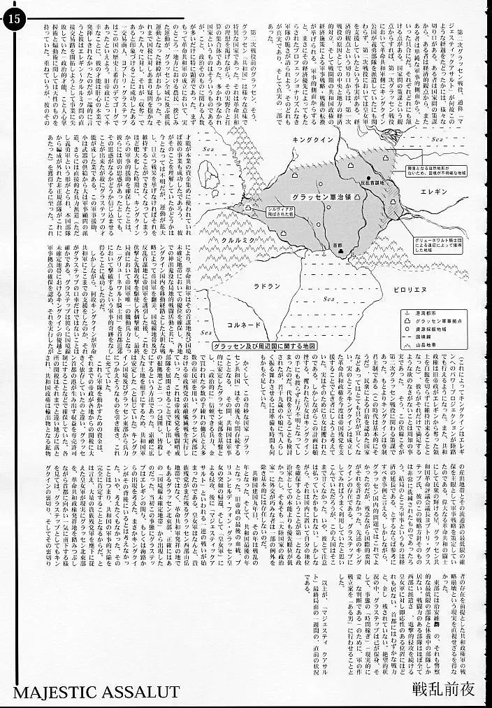 [Dpc] MAJESTIC ASSALT Fhentai - Page 14