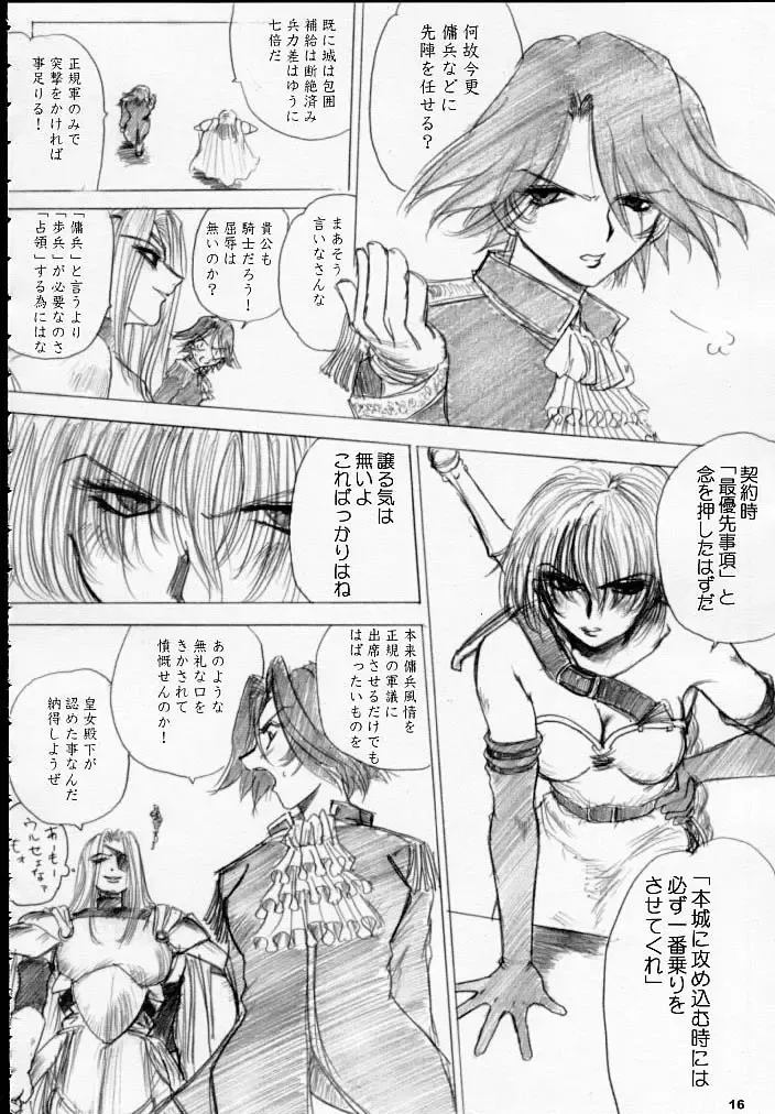 [Dpc] MAJESTIC ASSALT Fhentai - Page 15