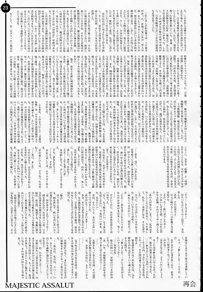 [Dpc] MAJESTIC ASSALT Fhentai - Page 22
