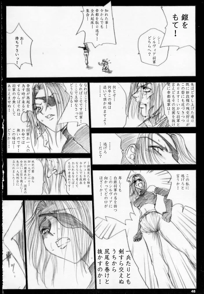 [Dpc] MAJESTIC ASSALT Fhentai - Page 47