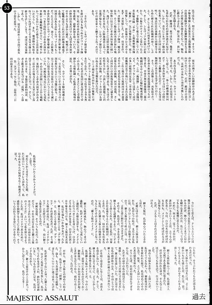 [Dpc] MAJESTIC ASSALT Fhentai - Page 52