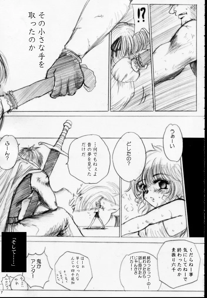 [Dpc] MAJESTIC ASSALT Fhentai - Page 6