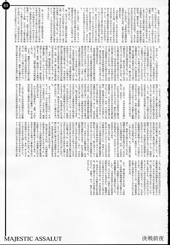 [Dpc] MAJESTIC ASSALT Fhentai - Page 62