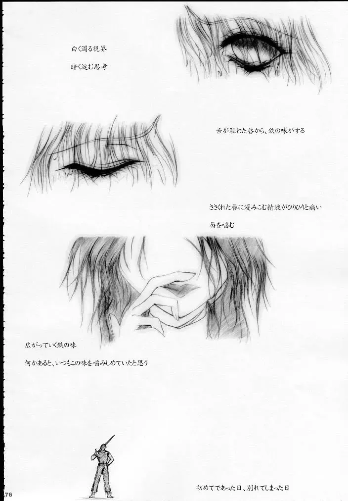 [Dpc] MAJESTIC ASSALT Fhentai - Page 75