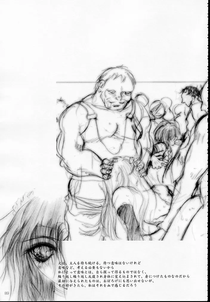 [Dpc] MAJESTIC ASSALT Fhentai - Page 88