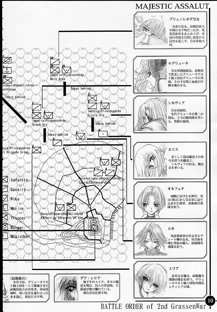 [Dpc] MAJESTIC ASSALT Fhentai - Page 9