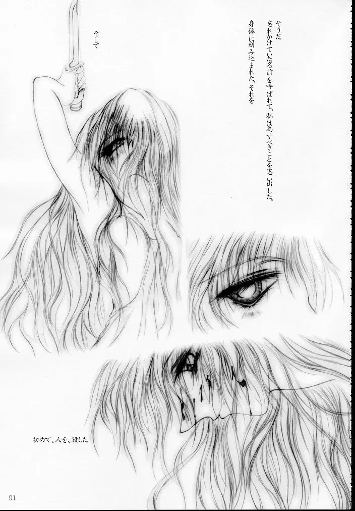 [Dpc] MAJESTIC ASSALT Fhentai - Page 90