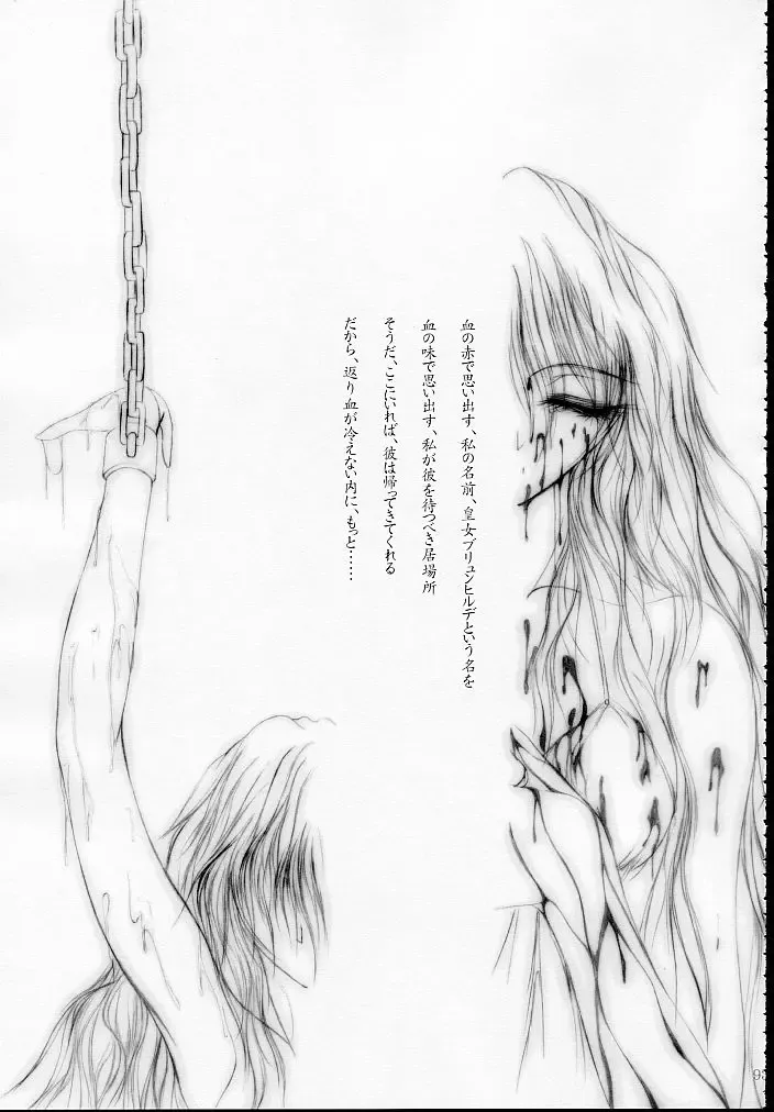 [Dpc] MAJESTIC ASSALT Fhentai - Page 92