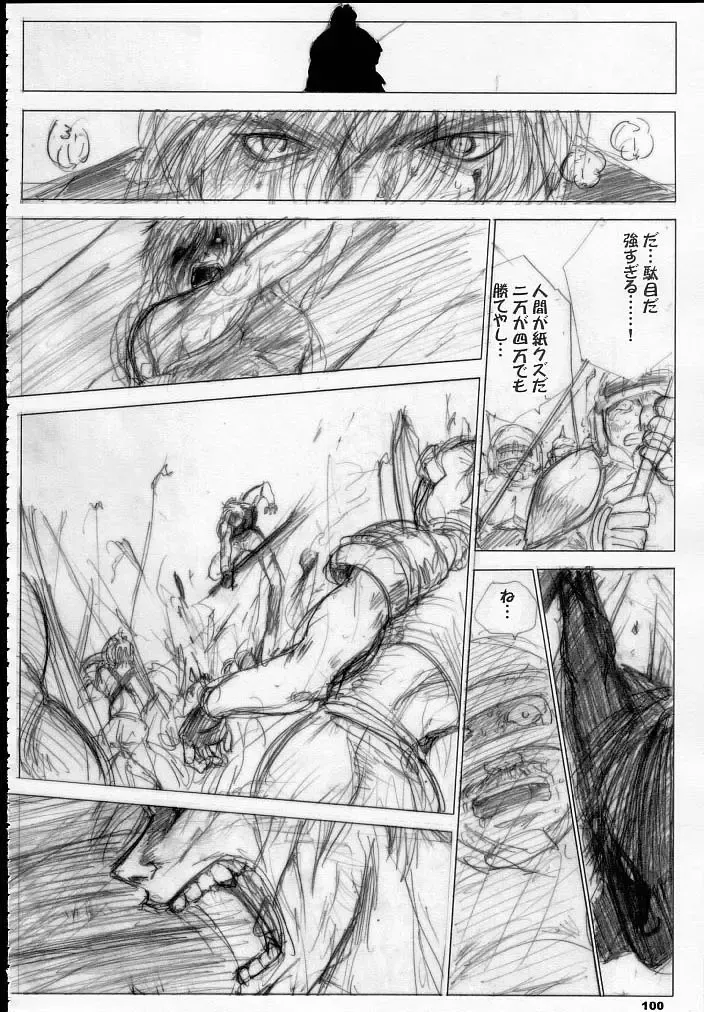 [Dpc] MAJESTIC ASSALT Fhentai - Page 99