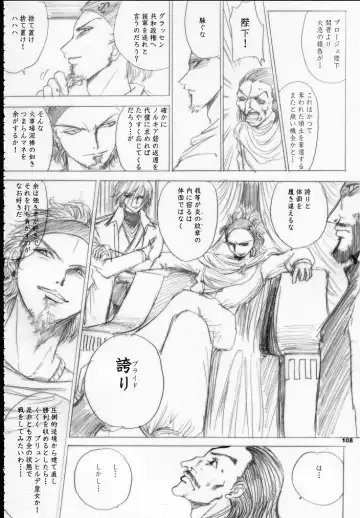 [Dpc] MAJESTIC ASSALT Fhentai - Page 107