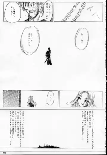 [Dpc] MAJESTIC ASSALT Fhentai - Page 118